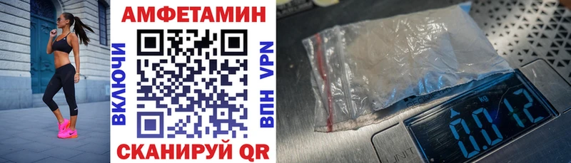 Амфетамин VHQ  купить наркотик  omg сайт  Моздок 