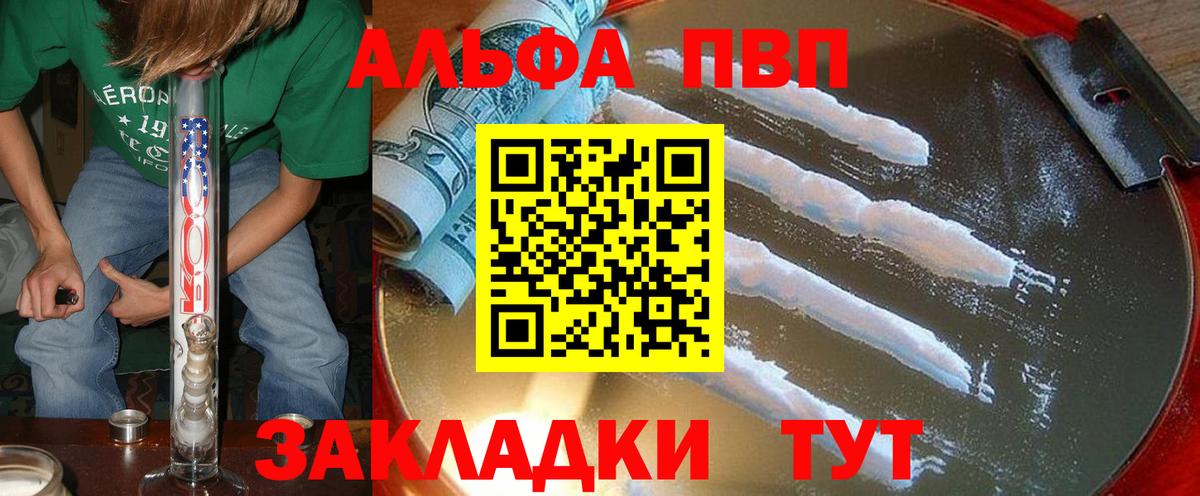 A-PVP VHQ  А ПВП крисы CK  Моздок  Альфа ПВП СК КРИС  хочу наркоту  Вход с VPN 