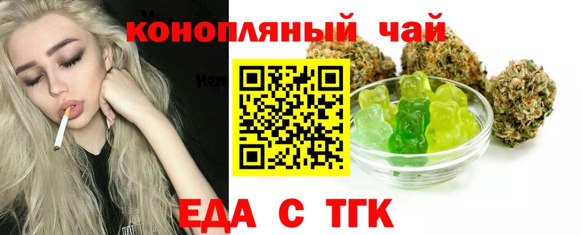 Моздок  Еда ТГК конопля  Вход с VPN 