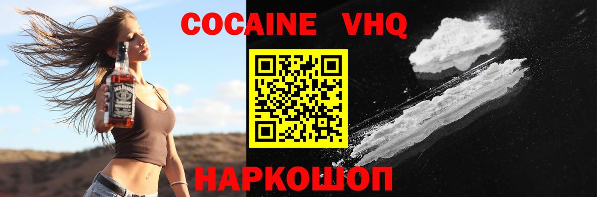 Моздок  КОКАИН VHQ  Вход с VPN 