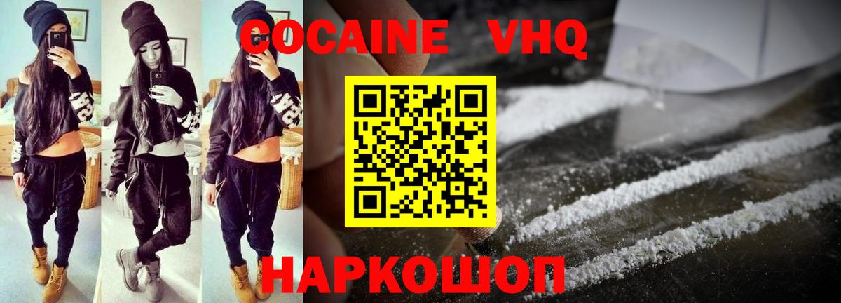 Кокаин Columbia Моздок