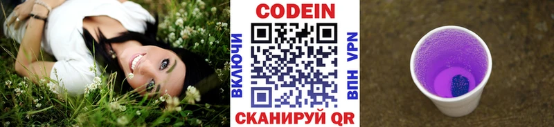 купить   blacksprut как зайти  Codein Purple Drank  Моздок 