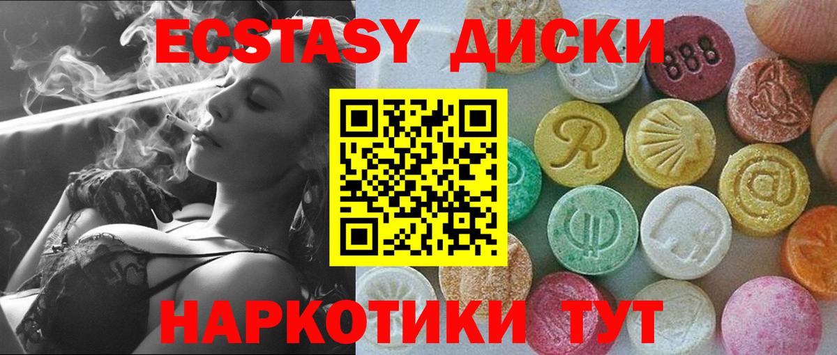 Ecstasy 280мг  Вход с VPN  Ecstasy 250 мг  Ecstasy  Моздок 