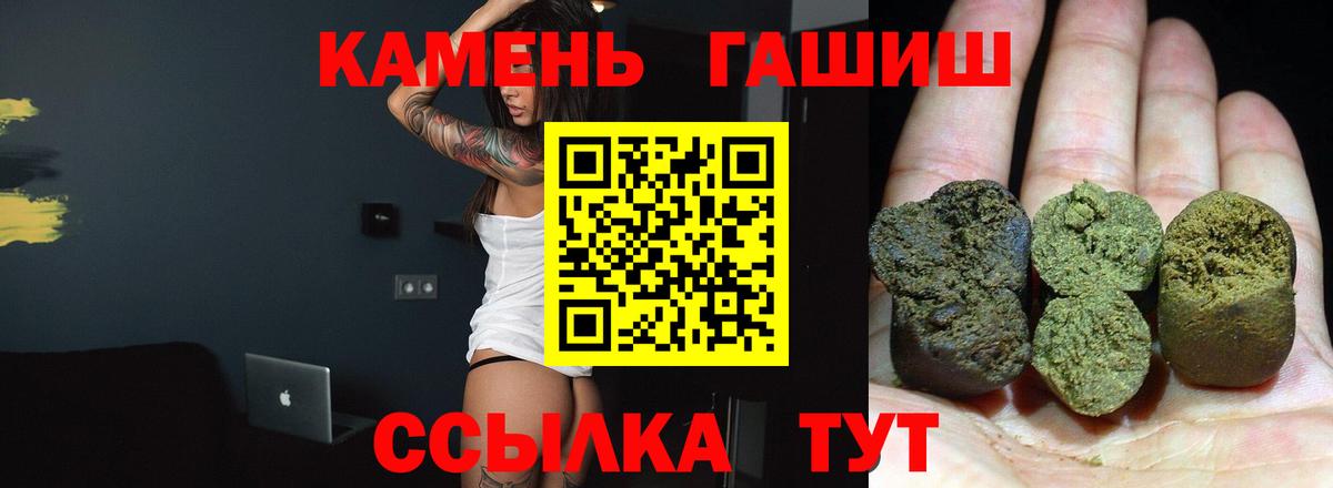 ГАШ ice o lator Моздок