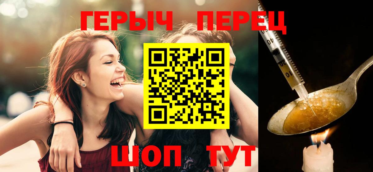 Героин хмурый  Вход с VPN  Моздок 