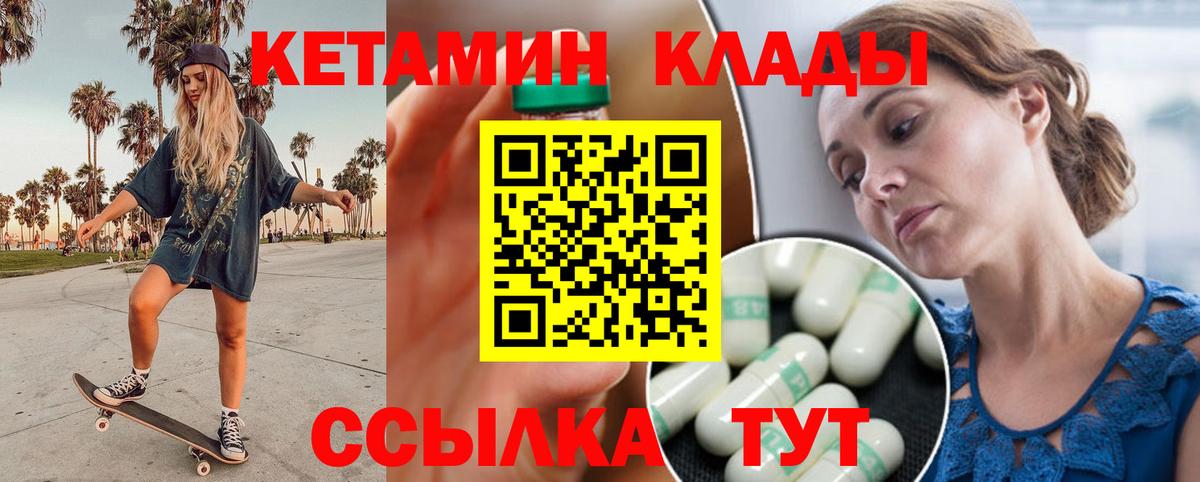 Кетамин VHQ Моздок