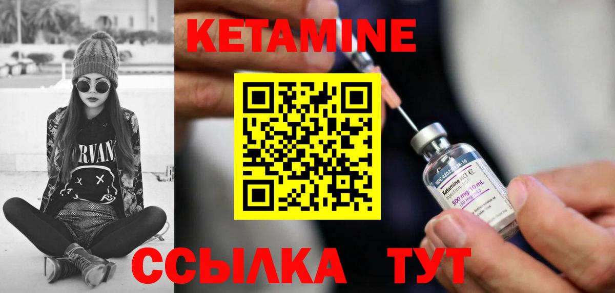 КЕТАМИН VHQ  Вход с VPN  Кетамин ketamine  Моздок 
