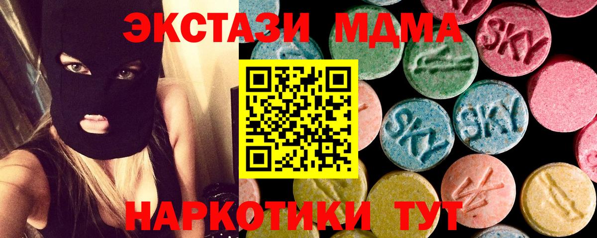 МДМА VHQ  МДМА молли  Вход с VPN  Моздок 