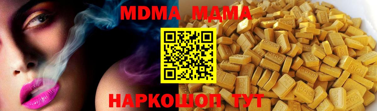МДМА VHQ Моздок