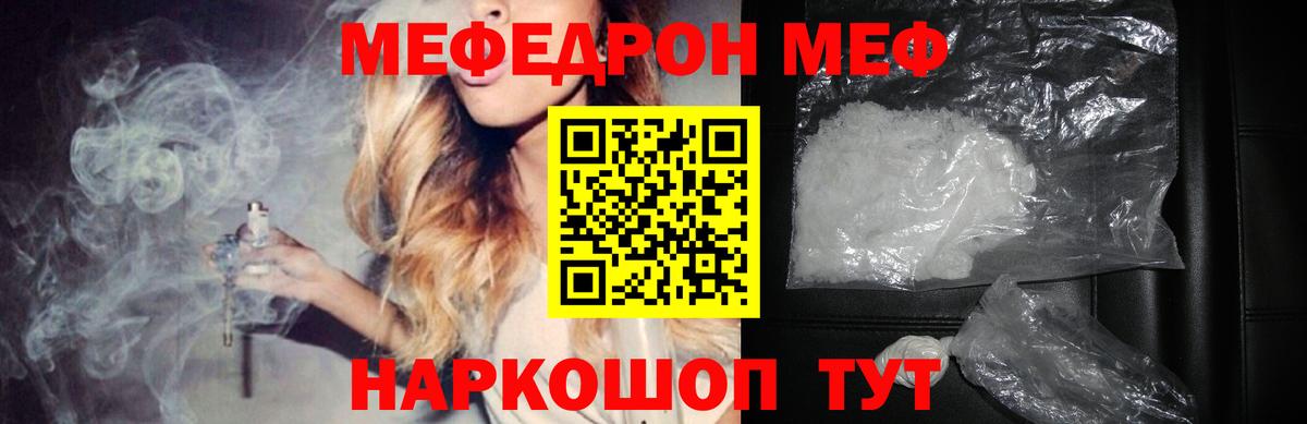 Меф мяу мяу  МЯУ-МЯУ VHQ  Меф  Меф  Моздок  Вход с VPN 