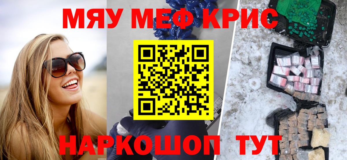 Меф кристаллы Моздок