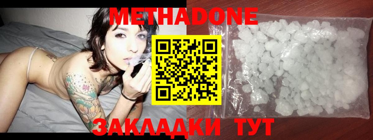 Моздок  Метадон VHQ  Метадон methadone  Вход с VPN 