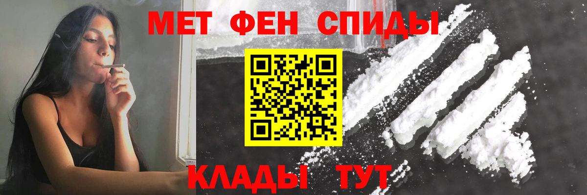 Первитин  Метамфетамин витя  Вход с VPN  Моздок 