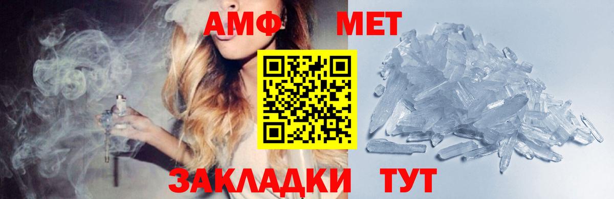 Метамфетамин Methamphetamine Моздок