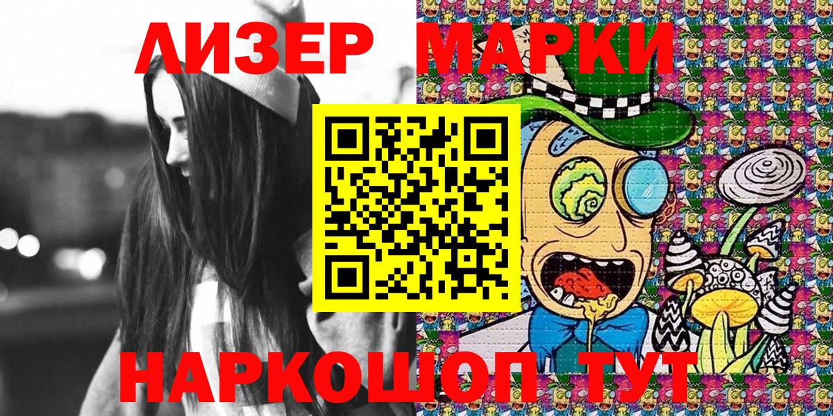 Марки NBOMe 1,8мг  Вход с VPN  Марки N-bome  Моздок 