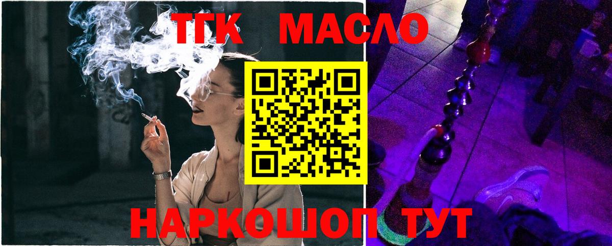 Дистиллят ТГК вейп с тгк  ТГК Wax  где купить наркотик  Моздок  Вход с VPN 
