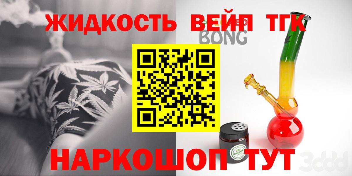 Дистиллят ТГК вейп с тгк Моздок